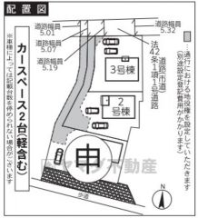 3号棟。カースペース2台分あり＾＾ 1号棟成約済み。