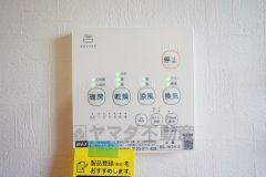 浴室暖房乾燥機には、暖房、乾燥、涼風、換気の4つの機能が付いています。タイマー付きです。換気・雨の日の洗濯も安心です＾＾
