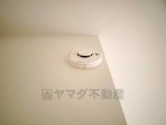 火災発生をいち早く知らせてくれる火災報知器は標準装備です。