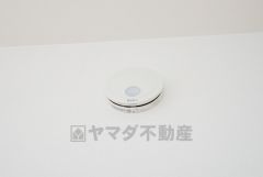 火災発生をいち早く知らせてくれる火災報知器は標準装備です。