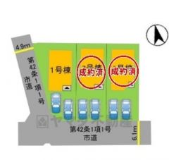 1号棟。カースペース2台分あり＾＾2.3号棟成約済み。