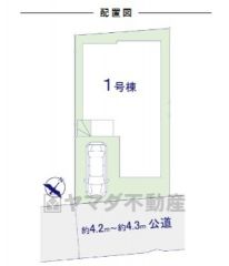 駐車スペース1台分あり＾＾