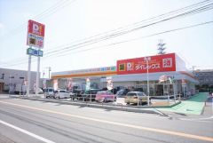 ダイレックス　志免店