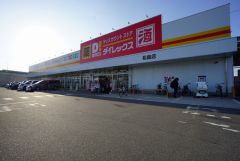 ダイレックス　松島店