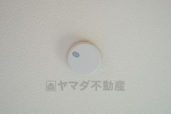 火災発生をいち早く知らせてくれる火災報知器は標準装備です。