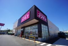ディスカウントドラッグコスモス　西福間店
