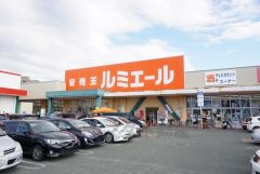 ルミエール　福津店