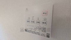 雨の日の洗濯も安心できる浴室暖房乾燥機付き浴室。リモコンで操作もボタン1つで簡単。