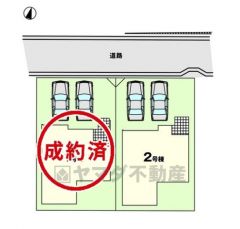 2号棟。カースペース2台分あり＾＾1号棟成約済み。