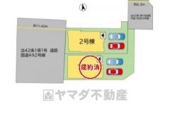2号棟。カースペース2台分あり＾＾1号棟成約済み。