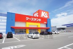 ケーズデンキ　古賀店
