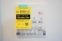 雨の日の洗濯も安心できる浴室暖房乾燥機付き浴室。リモコンで操作もボタン1つで簡単。