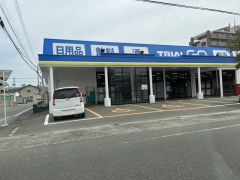 トライアル　GO　志免南里店