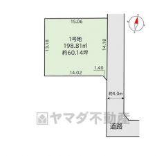 1号地。敷地60坪。