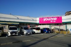 ゆめマート　筥松