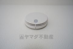 同仕様写真。火災報知器が設置されていることで、火災の発生をいち早く感知し、就寝中や留守中でも素早く危険を知らせてくれるため、家族の安全を確保し被害を最小限に抑えられます。