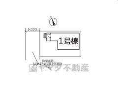 前面道路は5ｍ。車同士がすれ違うスペースが十分にあります。