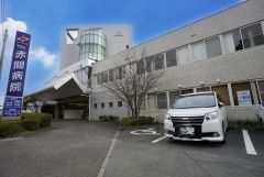 赤間病院