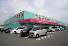 ディスカウントドラッグコスモス　福間店