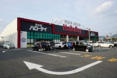 ハローデイ　宗像店