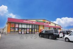 ドラッグストアモリ　福間店