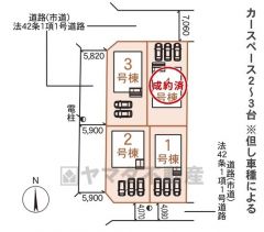 1号棟。4号棟成約済み。カースペース並列2台分あり＾＾
