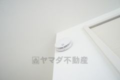 火災発生をいち早く知らせてくれる火災報知器は標準装備です。