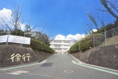 城山中学校