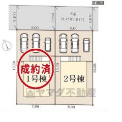 2号棟。カースペース3台分あり＾＾1号棟成約済み。