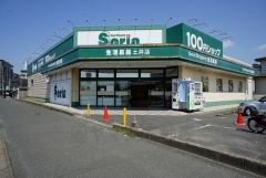 Seria　土井店