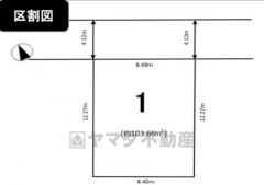 建築条件なし。整形地＾＾