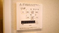 浴室暖房乾燥機付き。天候に左右されず、いつでも好きなときに洗濯物を干せるので、仕事や家事で忙しい方に重宝します。