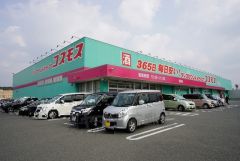 ディスカウントドラッグコスモス　福間店