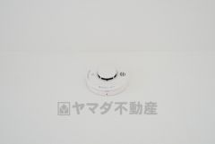 火災発生をいち早く知らせてくれる火災報知器は標準装備です。