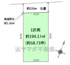 敷地58.73坪。お好みの建築メーカーで夢のマイホームを叶えて下さい。