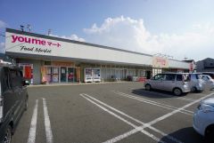 ゆめマート　津屋崎