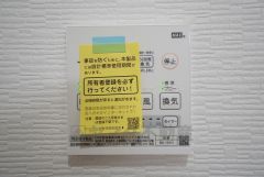 雨の日の洗濯も安心できる浴室暖房乾燥機付き浴室。リモコンで操作もボタン1つで簡単。