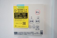 同仕様写真。浴室暖房乾燥機付き＾＾梅雨の時期や花粉、PM2.5が酷いときなどの洗濯を干すのに重宝しそうですね＾＾