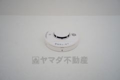 火災発生をいち早く知らせてくれる火災報知器は標準装備です。