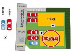 1号棟。カースペース2台分あり＾＾2号棟成約済み。