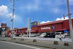 ハローデイ　新宮店