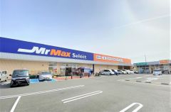 ミスターマックス　Select福津店