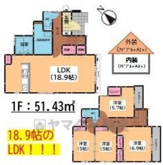 リビングは19帖以上の開放感あふれる空間です。2階は洋室が4部屋あるので、お子様が大きくなっても安心ですね＾＾