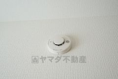 火災発生をいち早く知らせてくれる火災報知器は標準装備です。