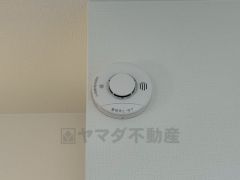 火災発生をいち早く知らせてくれる火災報知器は標準装備です。
