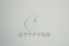 火災発生をいち早く知らせてくれる火災報知器は標準装備です。