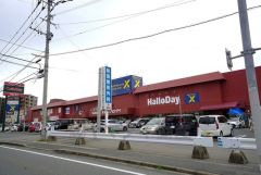 ハローデイ　新宮店