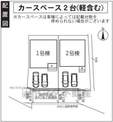 （1号棟）カースペース2台分有り。