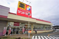 サンドラッグ　八田店
