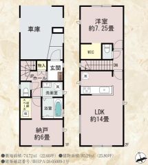 車庫付き。南向きで陽当たり良好＾＾約6帖の納戸付き。主寝室には大きな荷物の収納にも便利なWIC付き＾＾